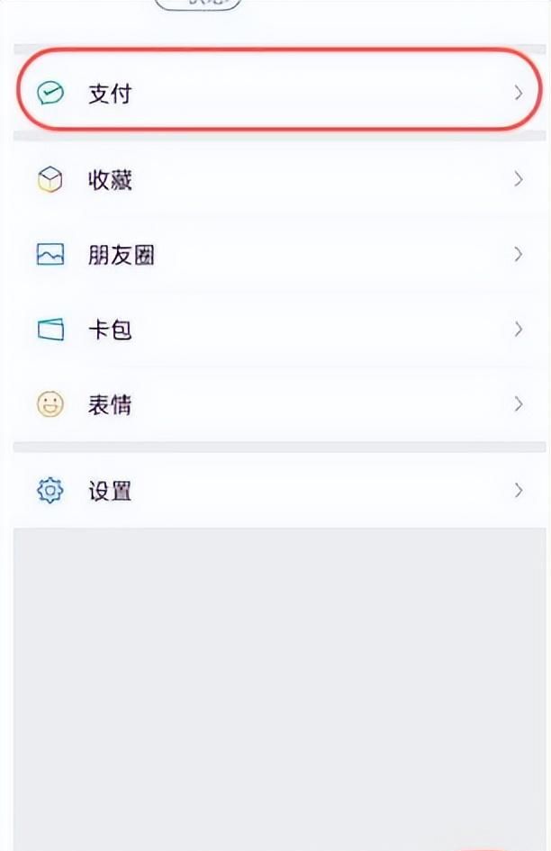 怎么取消微信自动续费