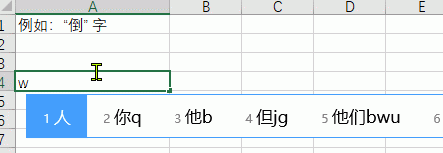 0基础学五笔输入法-简码讲解