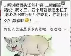 喝骨头汤补钙吗,喝骨头汤能补钙么图3