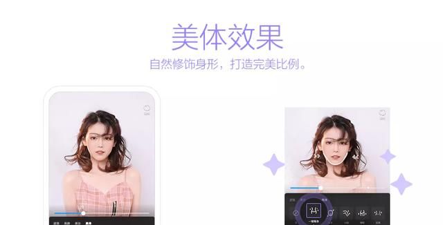 qq更新！上线“美体”功能