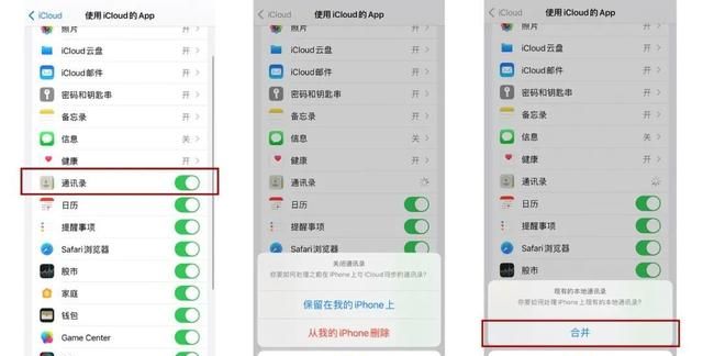 iphone通讯录联系人被误删、莫名不见了，试试这 2 个恢复方法