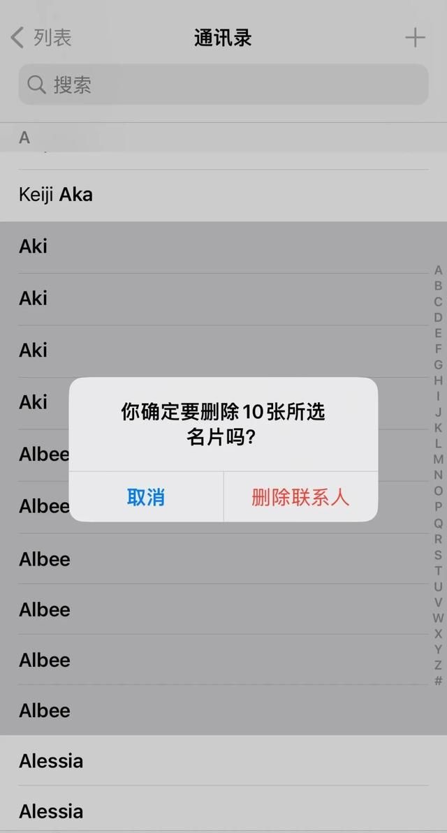 iphone通讯录联系人被误删、莫名不见了，试试这 2 个恢复方法