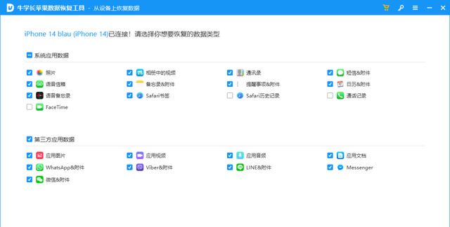 iphone通讯录联系人被误删、莫名不见了，试试这 2 个恢复方法