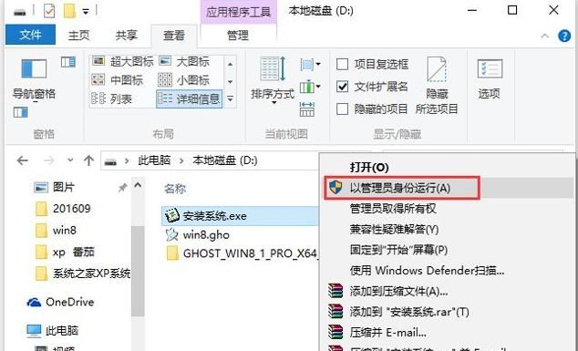 win7怎么安装win8系统,可以安装win7无法安装win8图2