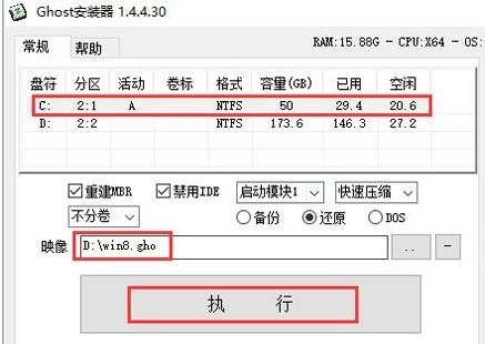 win7怎么安装win8系统,可以安装win7无法安装win8图4