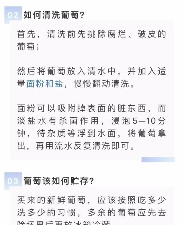 无籽葡萄吃不得？葡萄“白霜”是残留农药？权威答案来了