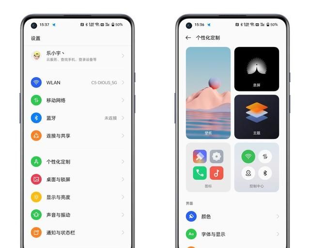 coloros 12手机个性化定制&桌面整理技巧