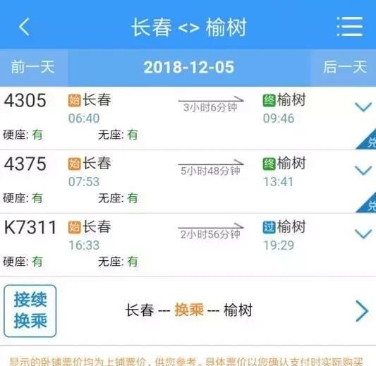 让您足不出户轻松购票！最新铁路12306、95105105订票攻略，赶快收藏！