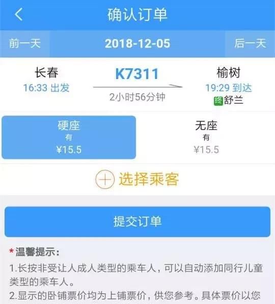 让您足不出户轻松购票！最新铁路12306、95105105订票攻略，赶快收藏！