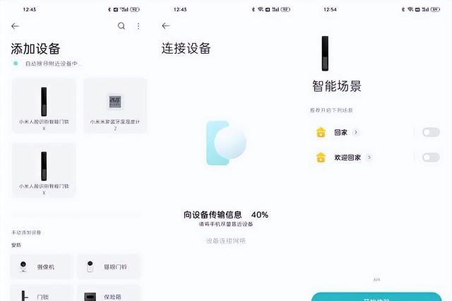 老房改造先换锁，小米人脸识别智能锁x体验