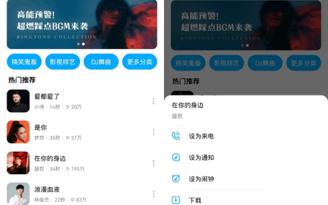如何从酷狗音乐设置免费手机铃声