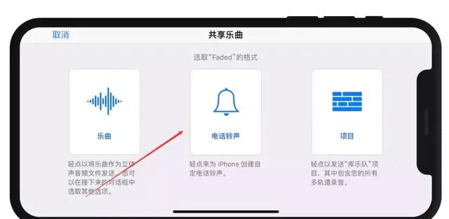 iphone删除铃声，无需电脑，操作简单