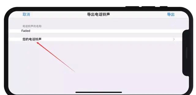 iphone删除铃声，无需电脑，操作简单