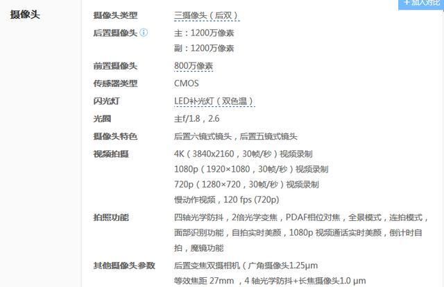 魅族pro7和一加5拍照(魅族pro7和一加5拍照对比)图57