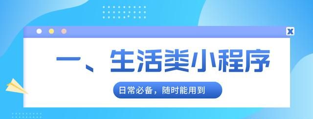 你微信里最好用的小程序是什么软件