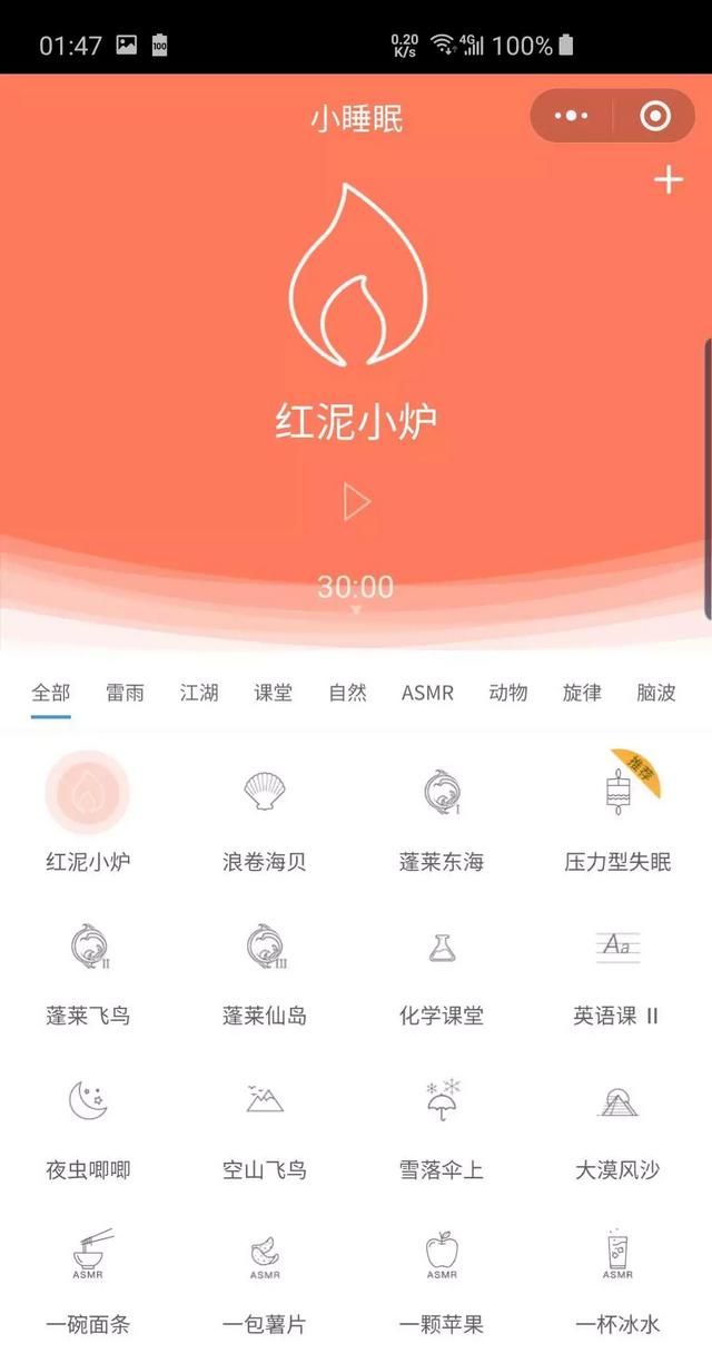 你微信里最好用的小程序是什么软件图26