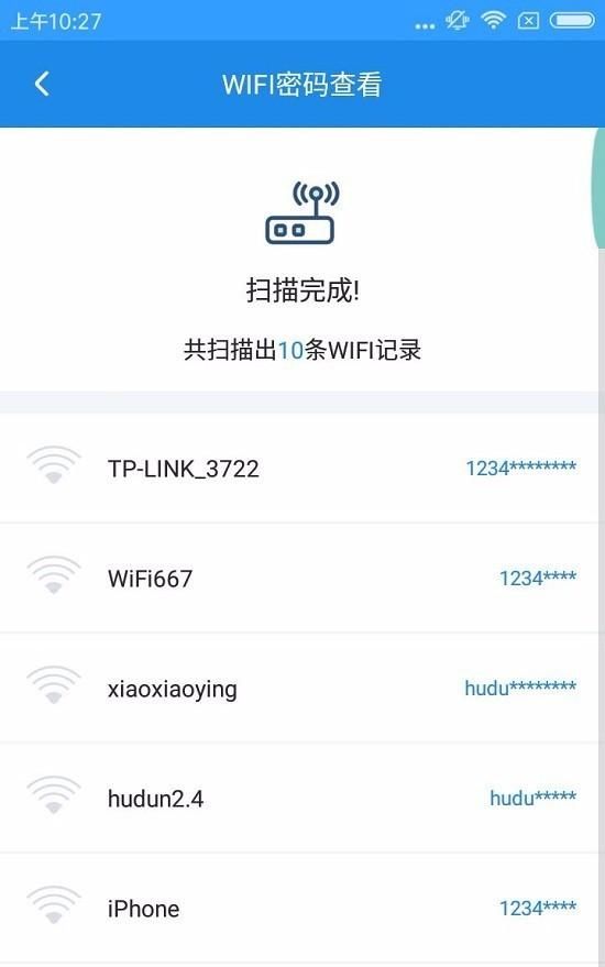 安卓手机怎么查看wi-fi密码图3