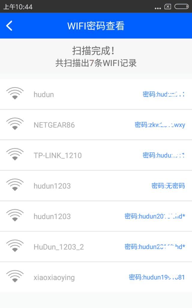 安卓手机怎么查看wi-fi密码图8