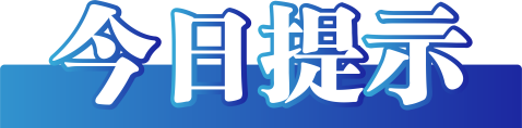 今日辟谣（2023年7月26日）