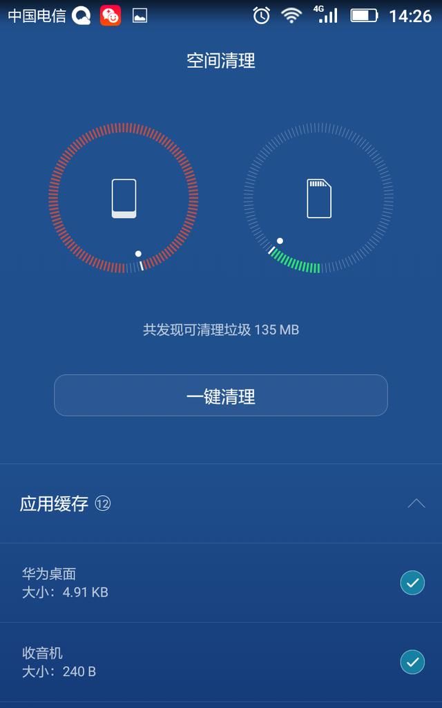 手机总是卡是什么原因图3