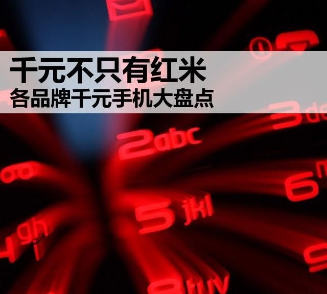 百元红米手机大盘点,红米vivo oppo千元手机哪个比较好