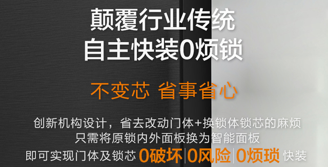 不换锁体，不拆天地钩，超简单无损快装—威克士指纹锁安装记录