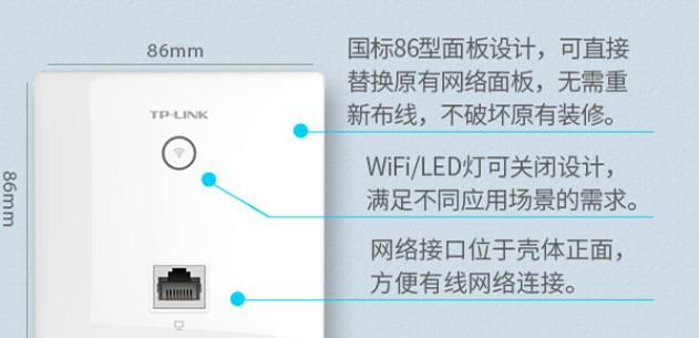 家用无线ap面板怎么选择,网口ap面板和无线ap面板的区别图3