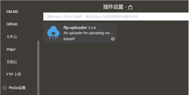 typora picgo nas实现自己的图床