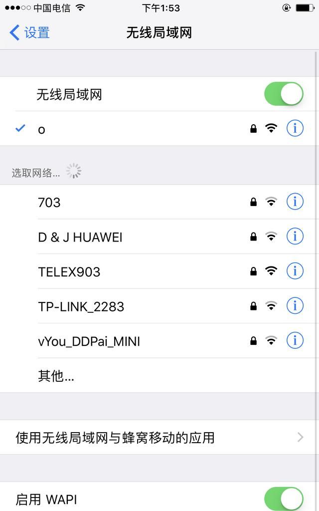 怎么隐藏wifi(怎么隐藏wifi图标不显示)图4