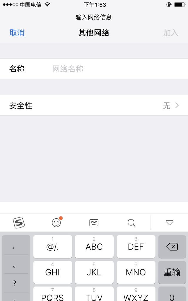 怎么隐藏wifi(怎么隐藏wifi图标不显示)图5