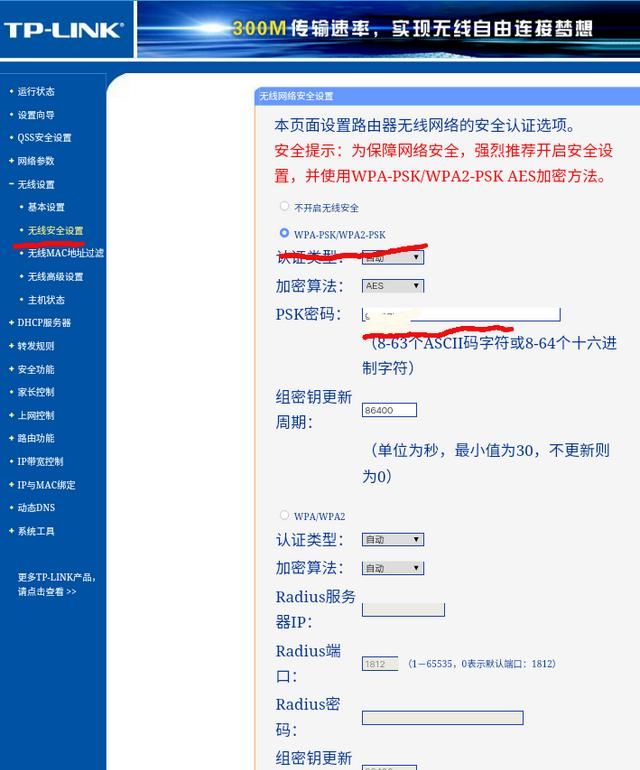 怎么隐藏wifi(怎么隐藏wifi图标不显示)图7