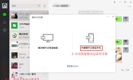 手机微信怎么查找聊天记录图2