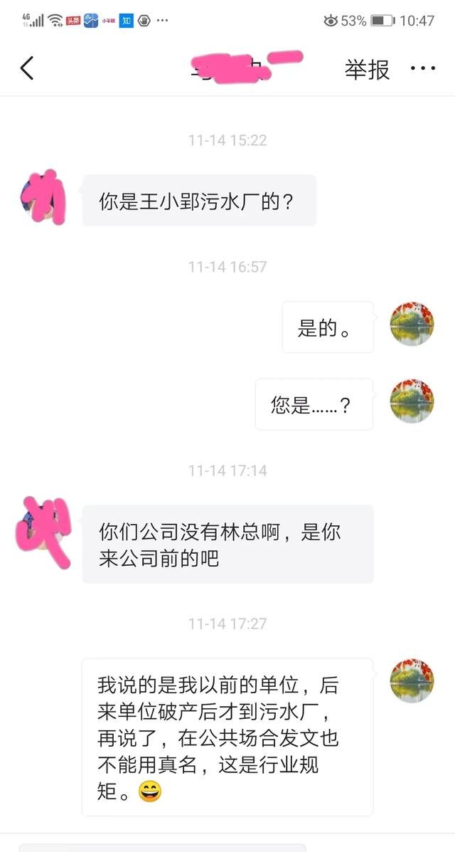 被人肉搜索你会怎么办