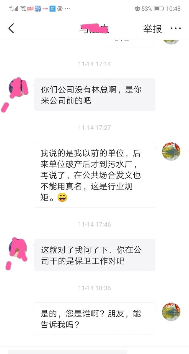 被人肉搜索你会怎么办图2