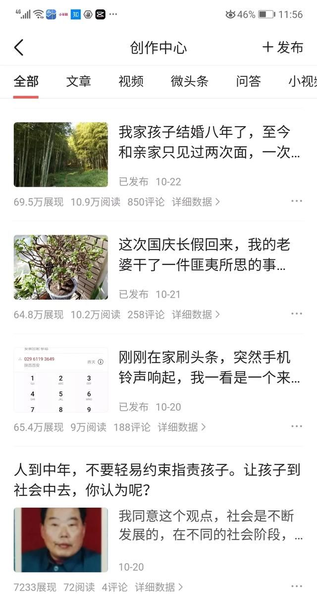 被人肉搜索你会怎么办图4