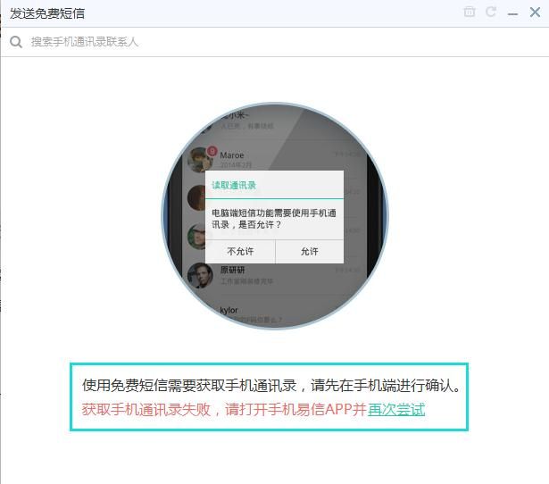 怎么用电脑给手机免费发短信,电脑免费发短信图2