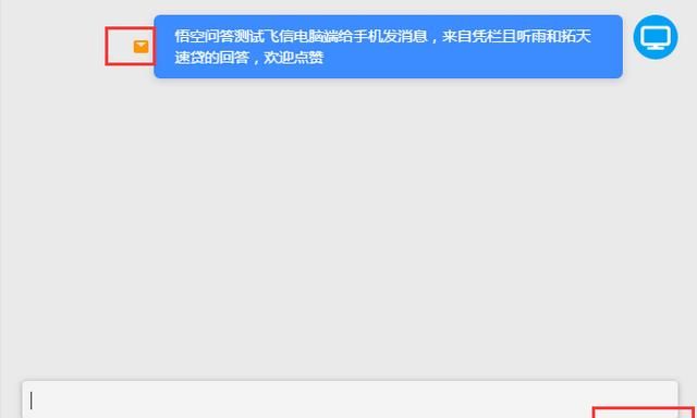 怎么用电脑给手机免费发短信,电脑免费发短信图5