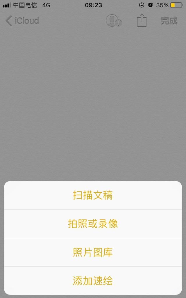 iphone6升级ios12好用吗图3