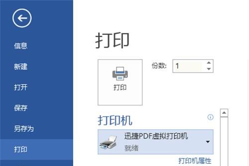 怎样转换文件格式(怎样转换文件格式手机)图8