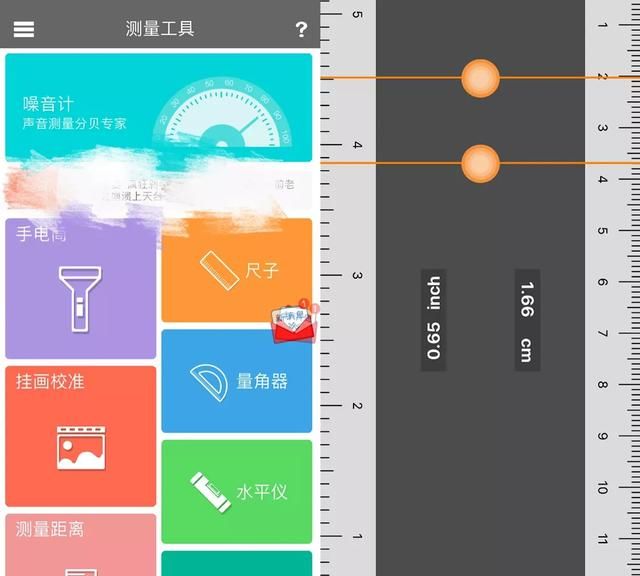 用手机怎样测量物体的长度,华为手机怎么测量长度图2
