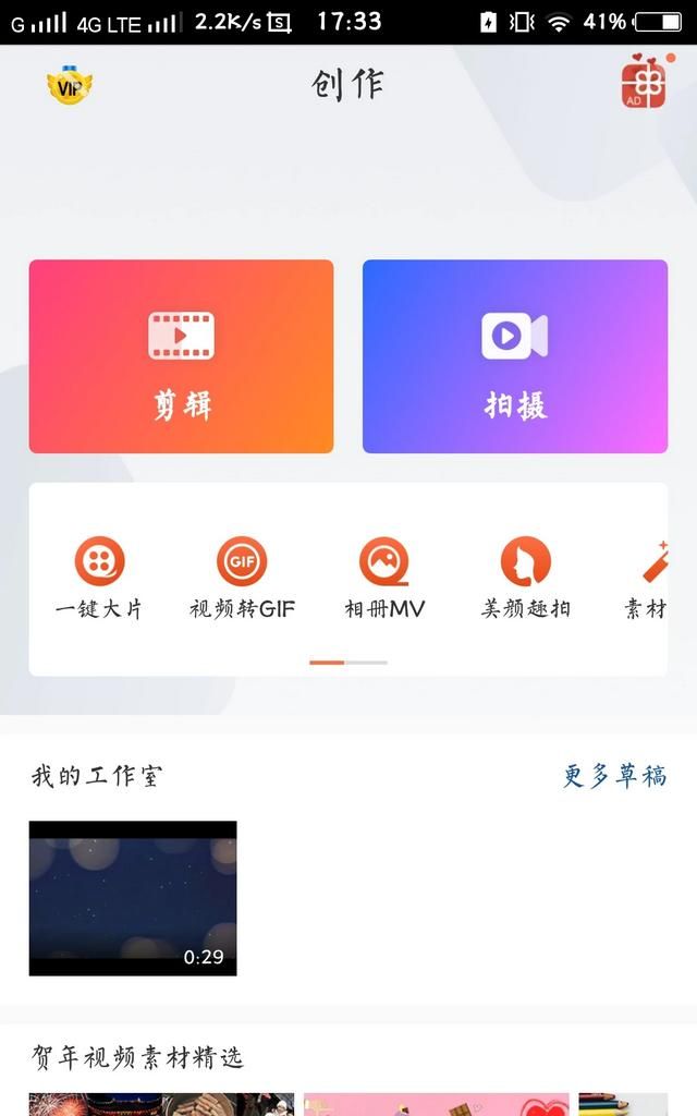 怎样把很多张图片制作成带背景音乐图8