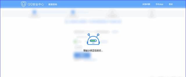 如何找回qq密码,如何找回qq密码方法图6