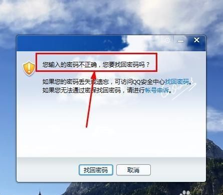 如何找回qq密码,如何找回qq密码方法图13