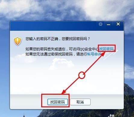 如何找回qq密码,如何找回qq密码方法图15