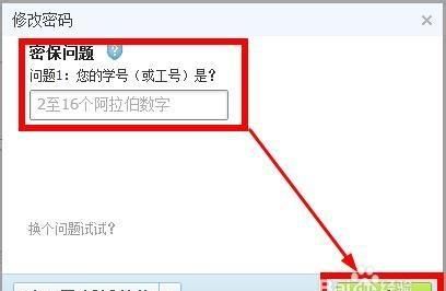 如何找回qq密码,如何找回qq密码方法图19