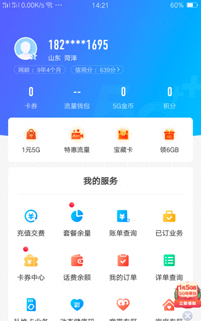 朋友们，你们收到通讯公司的积分兑换信息了吗？早知道，早兑换哦