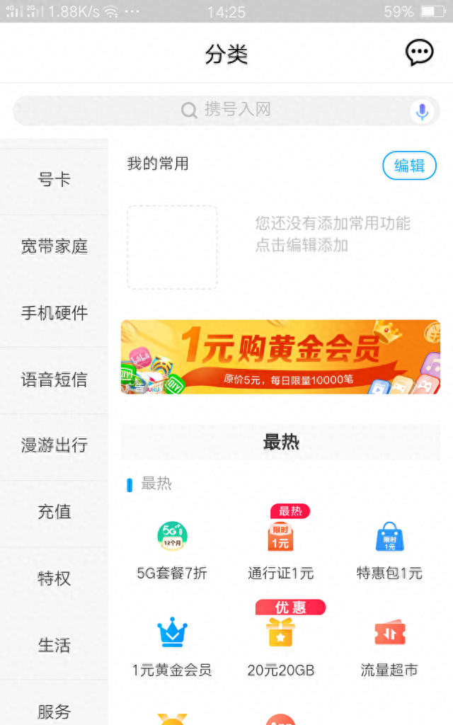 朋友们，你们收到通讯公司的积分兑换信息了吗？早知道，早兑换哦