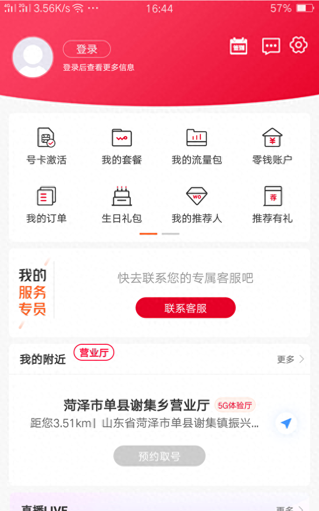 朋友们，你们收到通讯公司的积分兑换信息了吗？早知道，早兑换哦