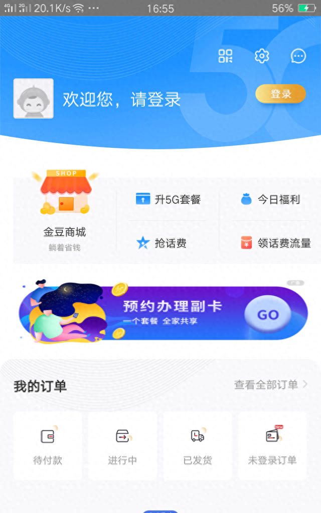 朋友们，你们收到通讯公司的积分兑换信息了吗？早知道，早兑换哦