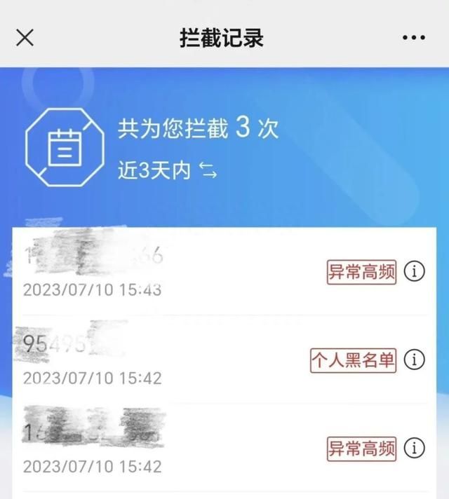 不想接到骚扰电话、骗子电话？搞定只需一招简单还免费！